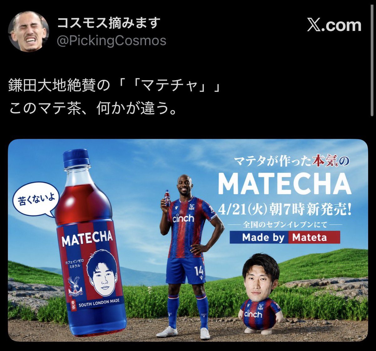 イトタツ推しフロサポ tweet media