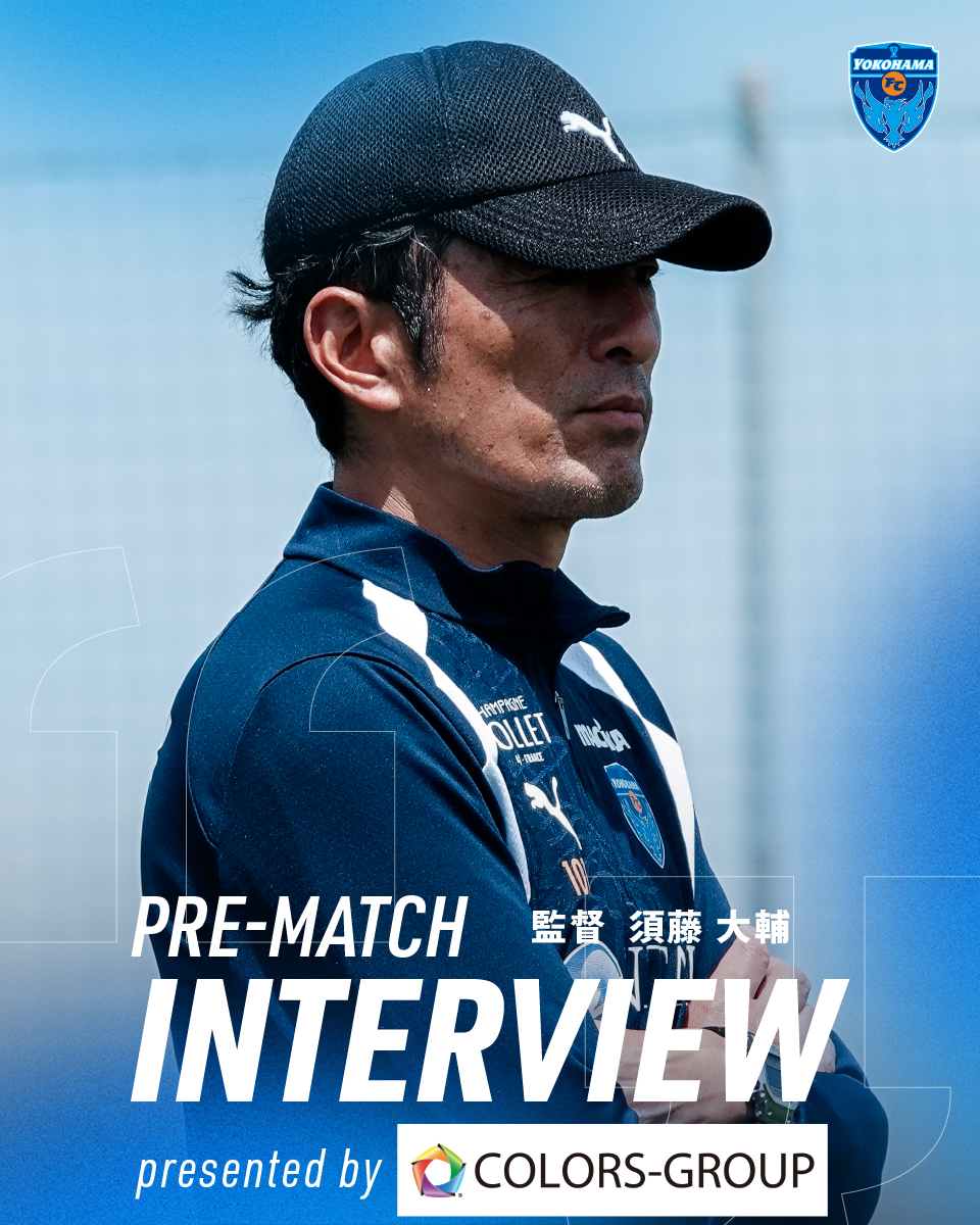 yokohama_fc's tweet image. 🔵COLORS-GROUP( @COLORS_Co_Tokyo ) presents PRE-MATCH INTERVIEW🔵
明後日のＪ２・Ｊ３百年構想リーグ 第15節 #栃木シティ 戦に向けたプレマッチインタビューを公開しました。#yokohamafc #栃木C横浜FC

◆#須藤大輔 監督
ーー連戦が続いていますが、現在のチーム状況をどう見ていますか？