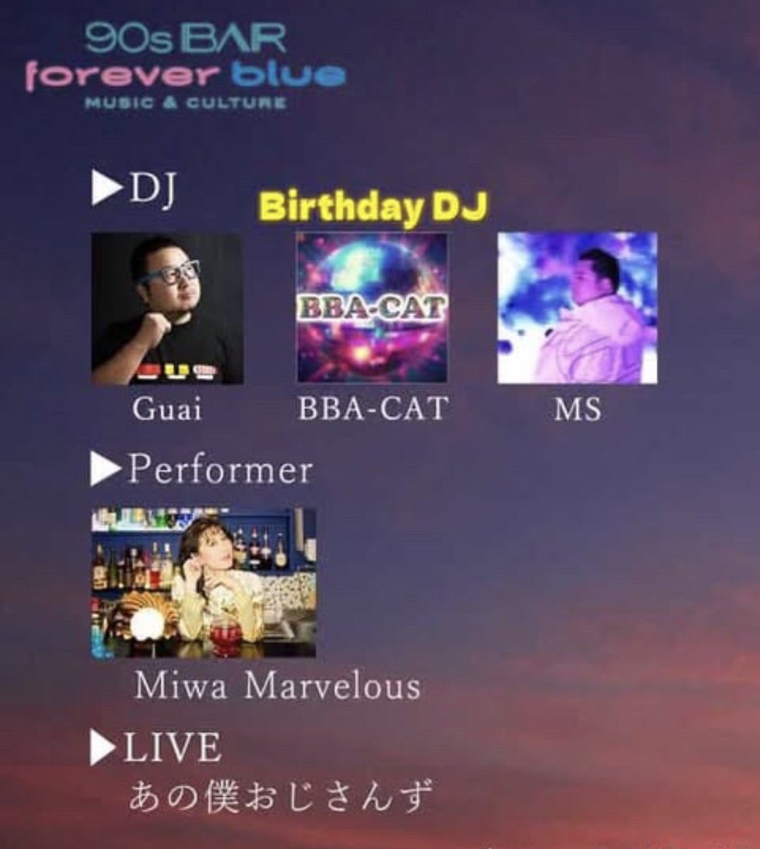 MIWAms's tweet photo. 荻窪の話題の90'sバーのイベントに出演します🌟
来てね！

5月31日(日)
90s懐メロDJイベント
「あの頃、僕たちは」season3 第2話
forever blue Nostalgic DJ EVENT
open/start 19:00 close 23:00
m/c ¥3,000(inc.1drink)

▷DJ
BBA-CAT
MS
Guai
▷Performer
Miwa Marvelous
▷Singer
あの僕おじさんず https://t.co/MJGq5fPgXp