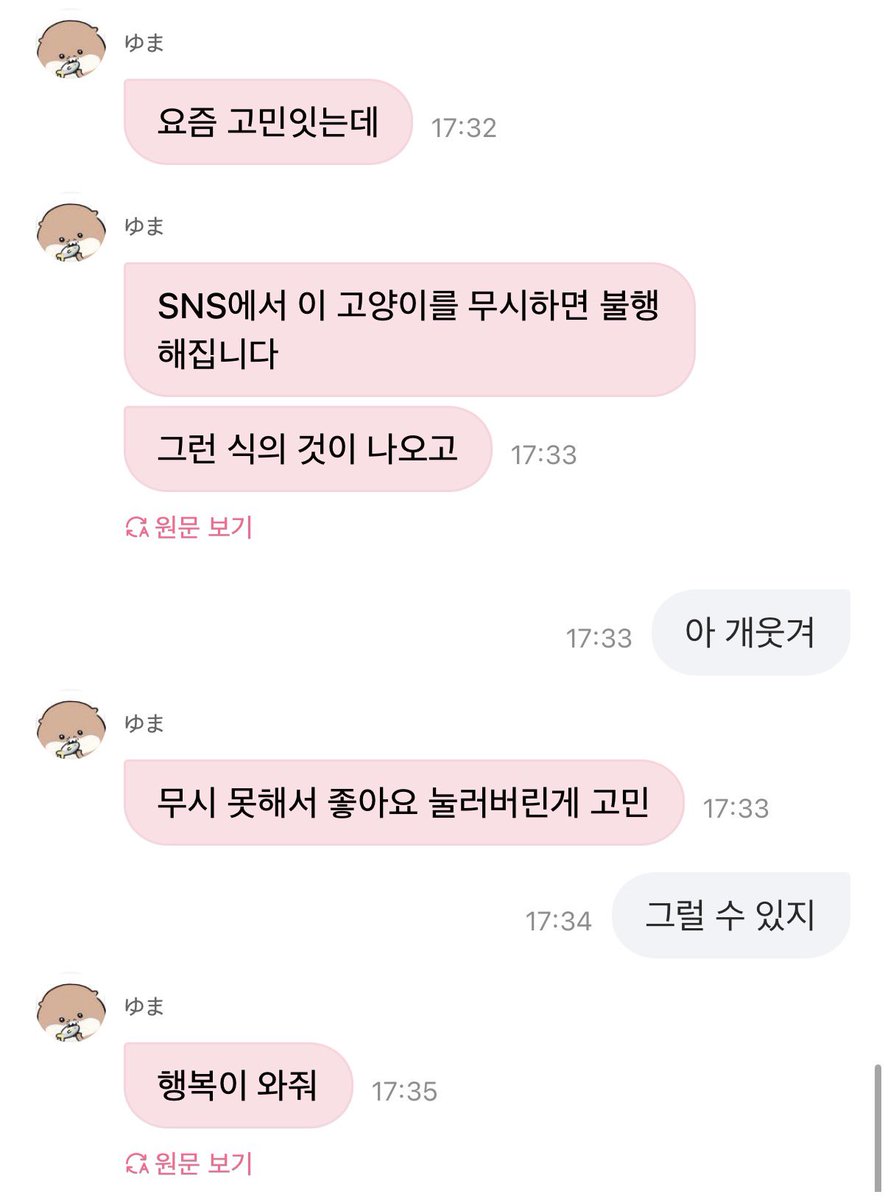 nklxtyuma's tweet photo. 뭔지 알 거 같아서 ���기고 결국 자기 친구들 무시 못 하고 좋아요 눌러버린 게 고민이라는 것도 개웃김 https://t.co/eavb860hxH