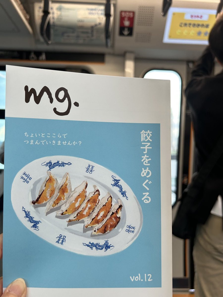 無事に営業終了・撤収しました。
来てくださった皆様
応援してくださった方々
手製本愛を暑苦しく聞かせてしまったり、様々ありがとうございました。

今夜は餃子🥟とビール🍺でカンパイだーっ！
