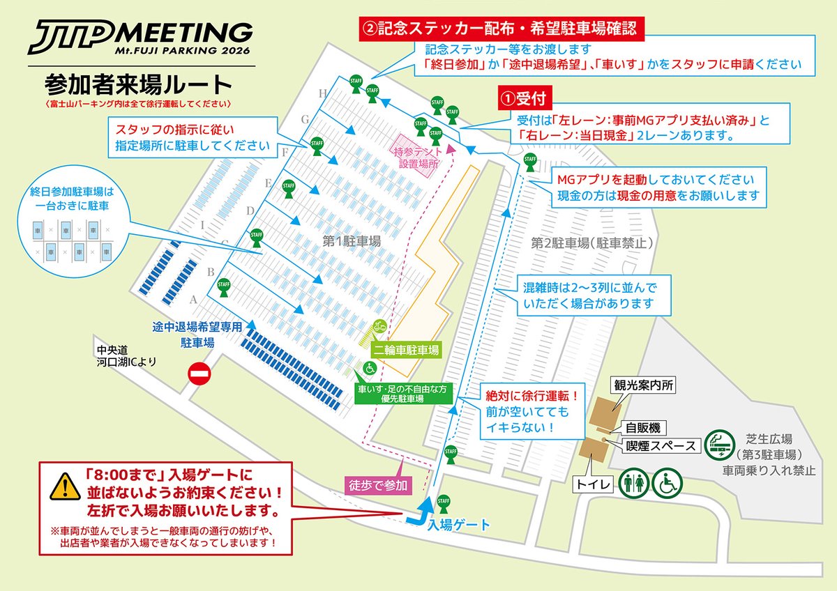 ジャパン峠プロジェクト®︎【公式】 tweet media