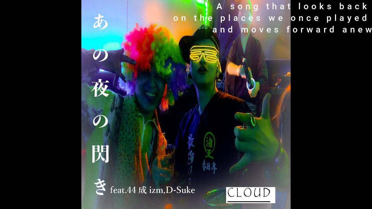 雨宮龍之介aka蔵人(CLOUD) tweet media