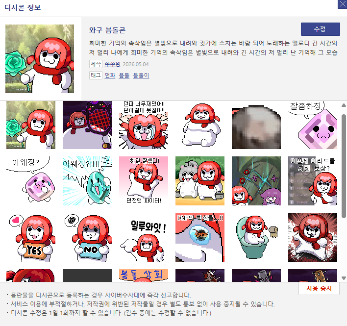 와구와구 tweet media