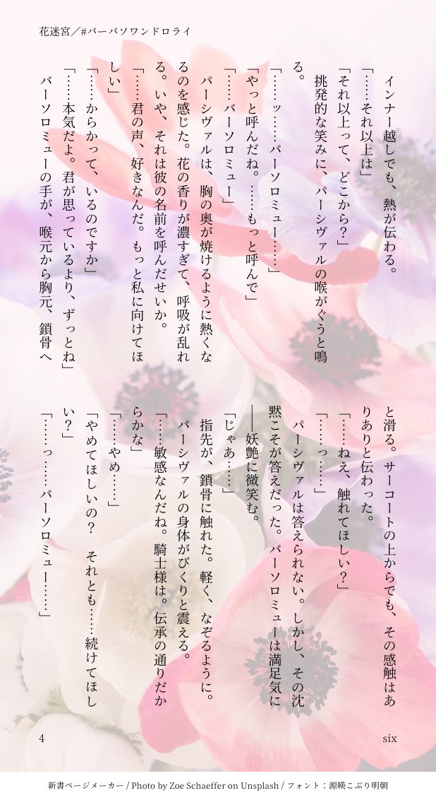 six（復活のS） tweet media