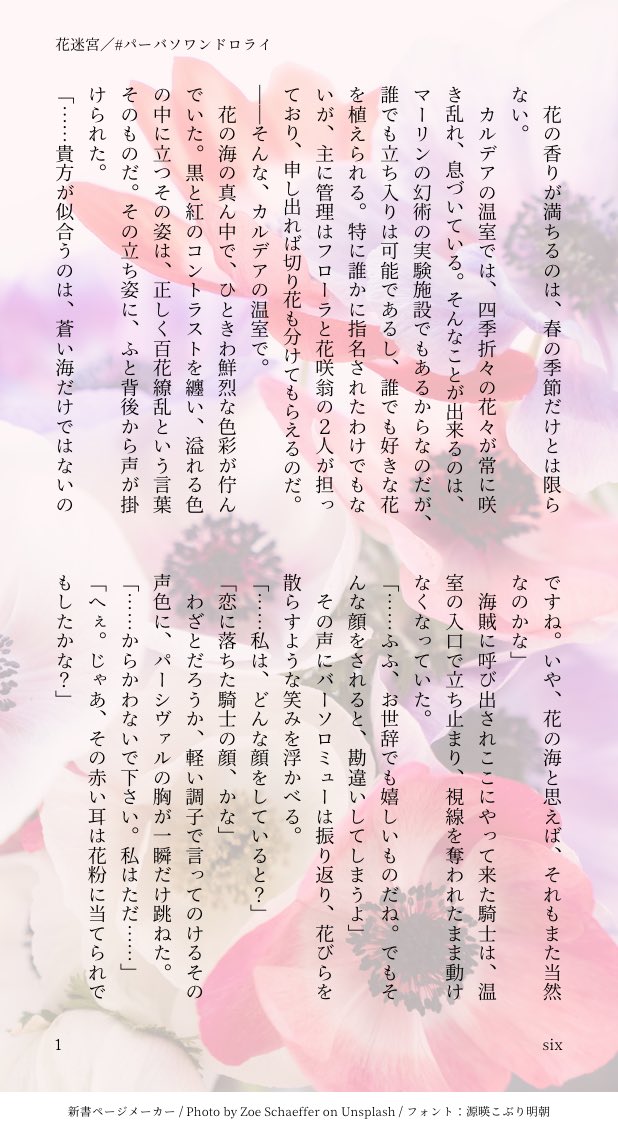 six（復活のS） tweet media