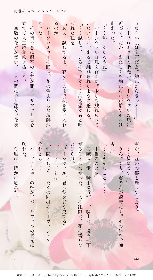 six（復活のS） tweet media