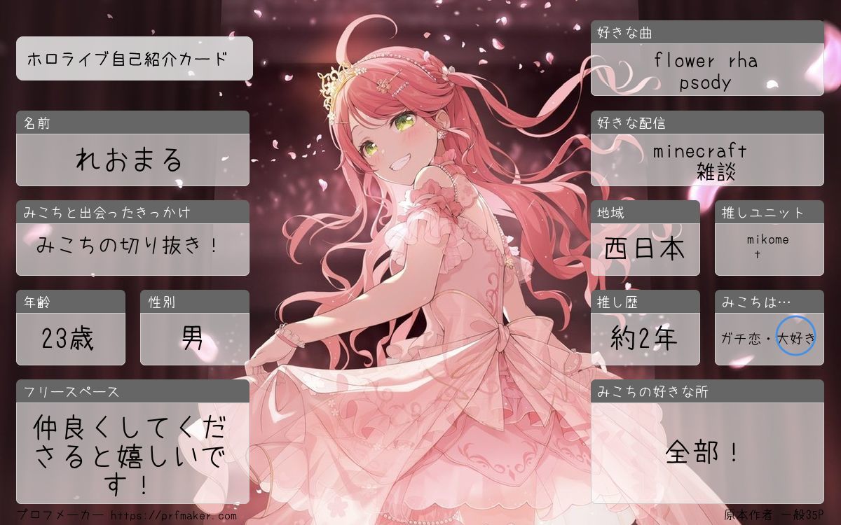れおまる🌸 tweet media