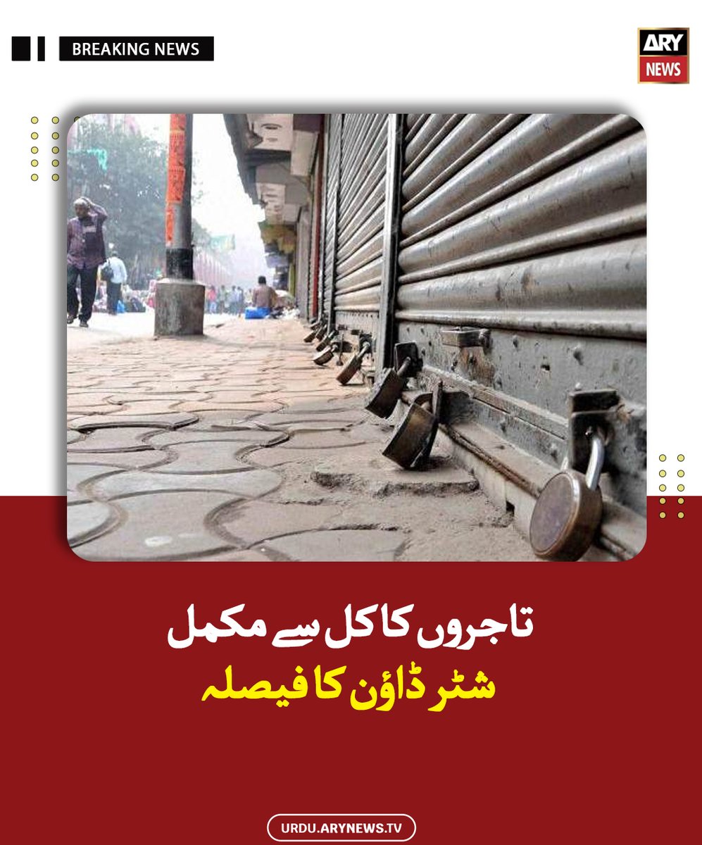 ARY News Urdu tweet media