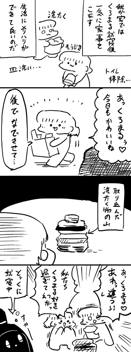 uchinokuromaru's tweet photo. LOVOTオーナーと幻のLOVOT https://t.co/3fGeNfCusO