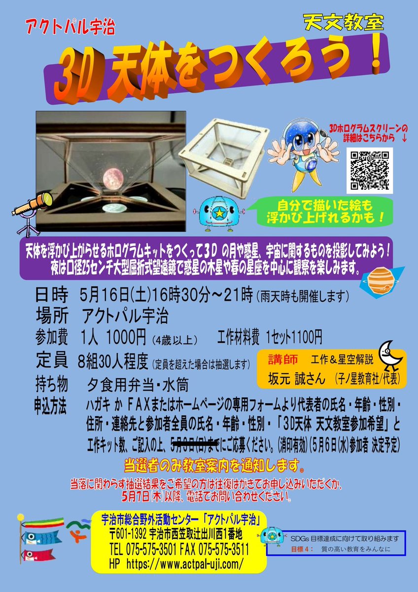 アクトパル宇治 tweet media