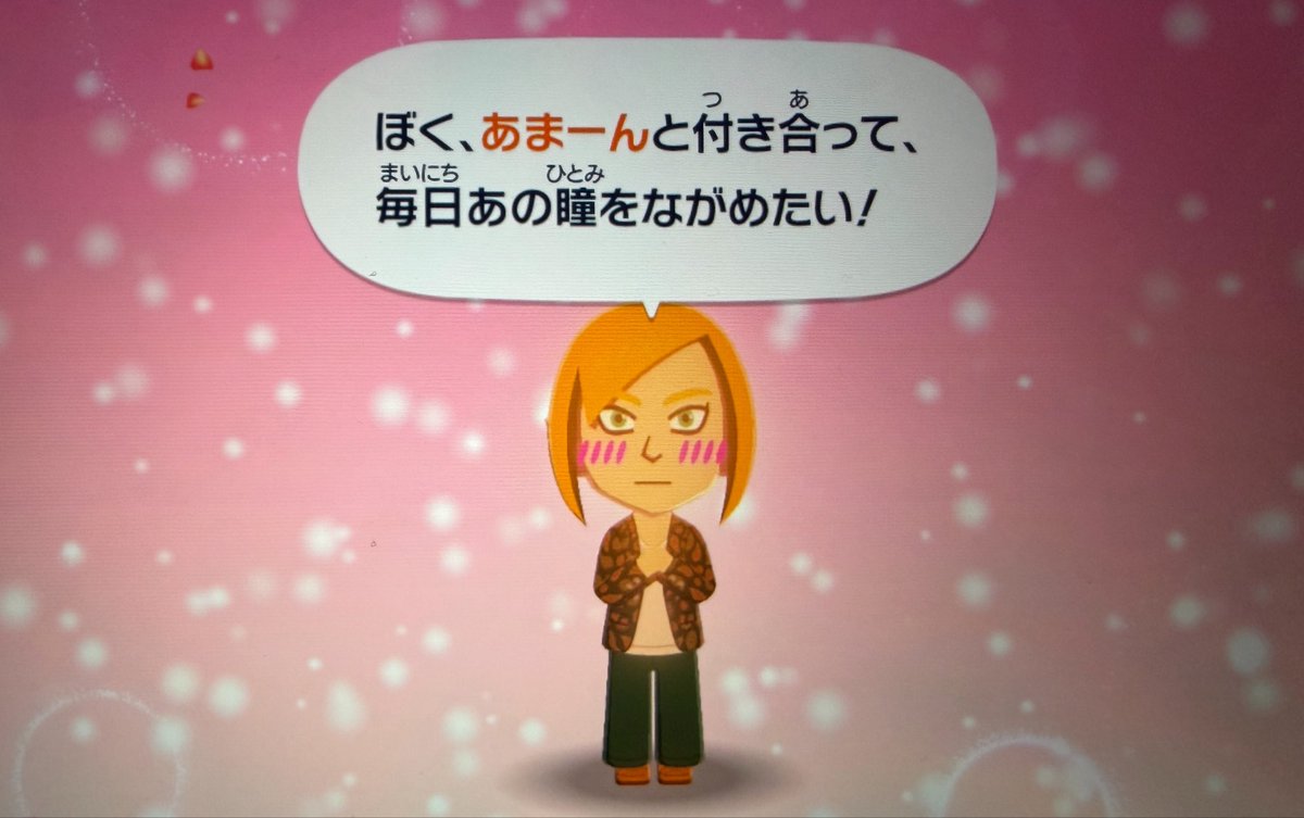 おいっっ！！！！トモコレ相手固定出来へんやんけ！！！！🔗の現実の結婚相手にﾐﾌｧ設定してたのにあまんさんに惚れちまったよ！！！推しCP幸せにするはずがもうめちゃくちゃだよ！！！！