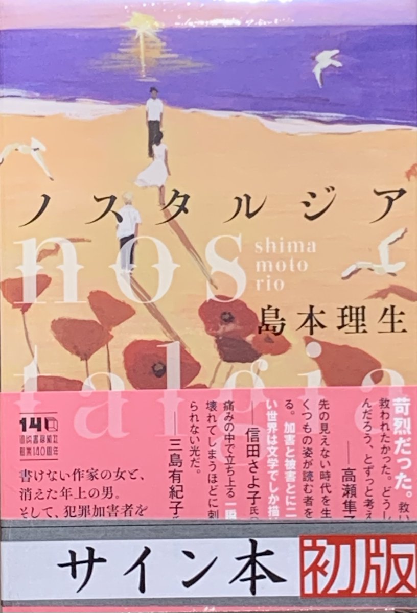河出書房新社 文藝💫26年夏季号は4／7発売！ (@Kawade_bungei) / Posts / X