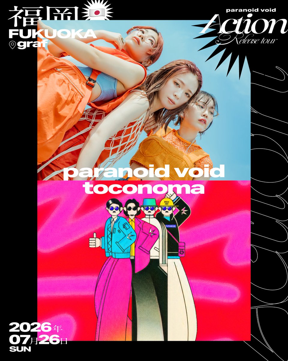 toconoma 40名限定ライブ　2022.06.18(土) 福井県鯖江市 toconoma (@toconoman) / Posts / X
