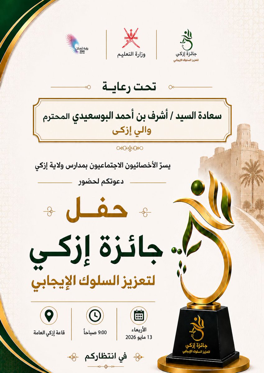 HrwCyOCuG5Bxjdo's tweet photo. دعوة عامة نتشرف بالحضور https://t.co/DmmyBWUjsr