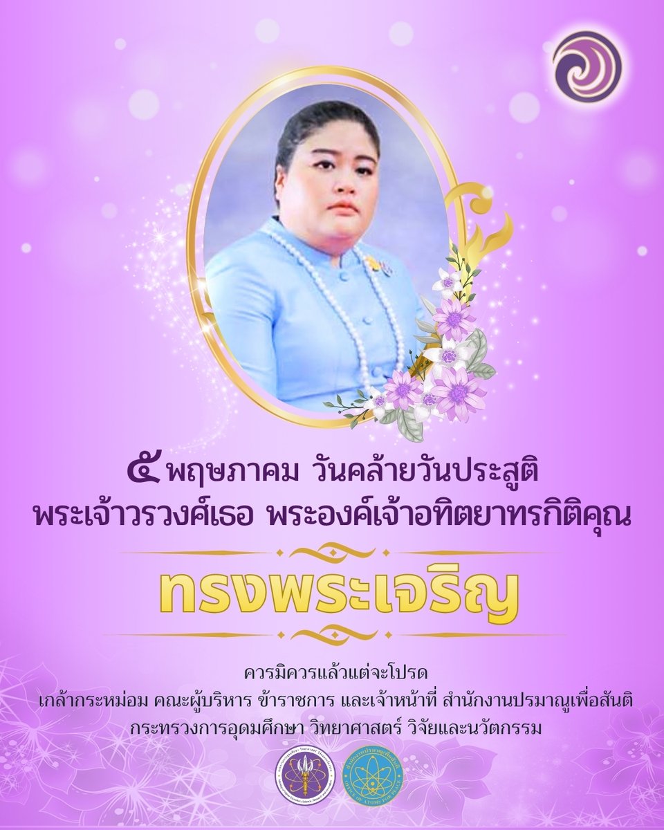 สนง.ปรมาณูเพื่อสันติ tweet media