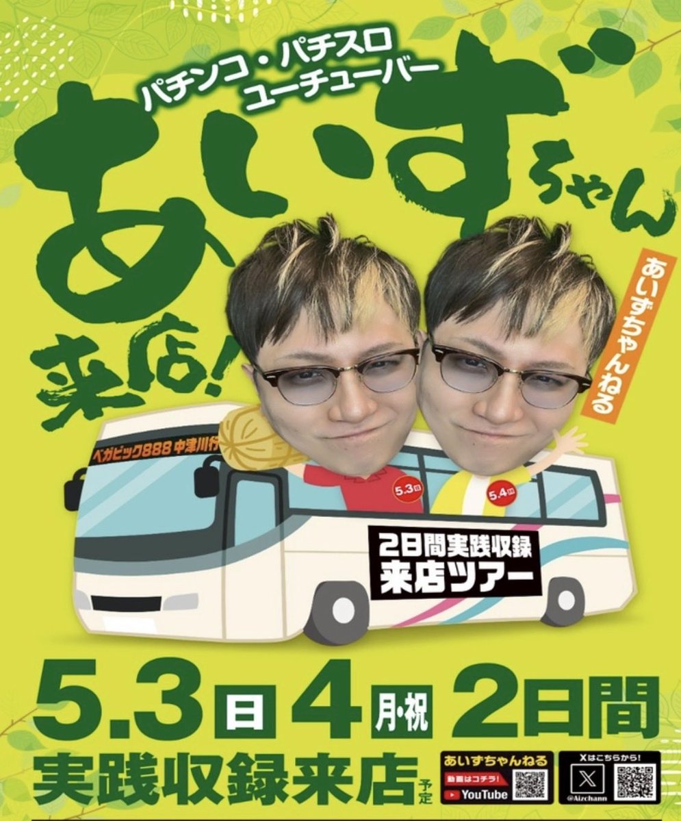 ずっくん@ tweet media
