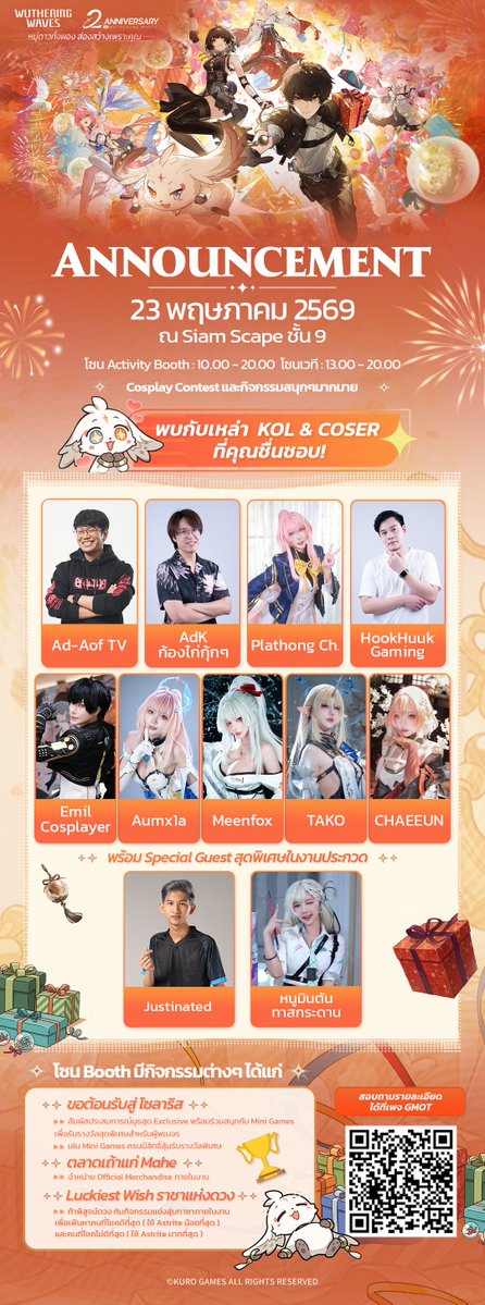 ◆ หมู่ดาวทั้งผอง ส่องสว่างเพราะคุณ ◆

สวัสดีผู้พเนจรทุกท่าน… สองปีแล้วที่เสียงสะท้อนแห่ง Solaris-3 ดังกังวานเคียงข้างพวกเรา และในวาระพิเศษนี้ Wuthering Waves Thailand ขอเรียนเชิญทุกท่านร่วมเฉลิมฉลองงาน Wuthering Waves 2nd Anniversary Offline Event อย่างเป็นทางการ ✨