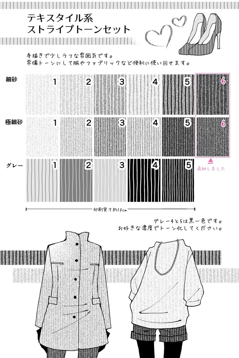 Assetsのストライプトーンセットに2枚追加しました🎁
(BOOTHのおまけと同じです)
キャラの服に使い回しやすいセットなのでぜひどうぞ〜
テキスタイル系ストライプトーンセット by ばれった https://t.co/YKGjc6jXnF #clipstudio