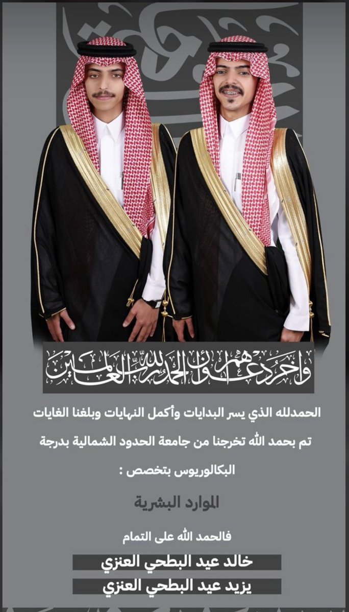 🇸🇦عيد البجيدي🇸🇦 tweet media