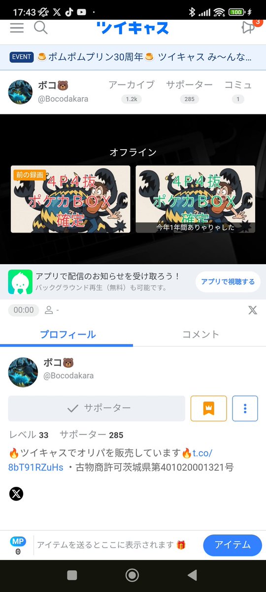 あおか🦦🎀@通知バグ tweet media