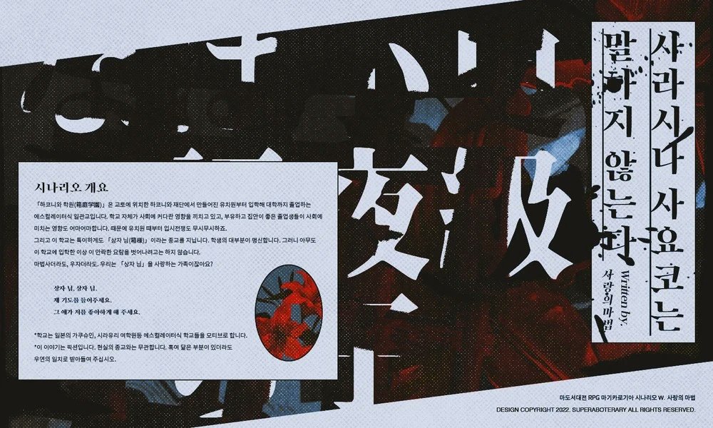 ReddressedG's tweet photo. 【사라시나 사요코는 말하지 않는다】
백합 온리전이 너무 재밌었기 때문에... 기념으로 마기로기 백합 앤솔로지 『백화요란』에 수록되었던 시나리오를 공개합니다~! 
https://t.co/6nI2JZSGMq
괴담소녀클럽이랑 비슷한 감성으로 적었기 때문에 이쪽이 취향이셨다면 재밌게 즐기실 수 있을거에요 ☺️ https://t.co/HmH4OI8aGd