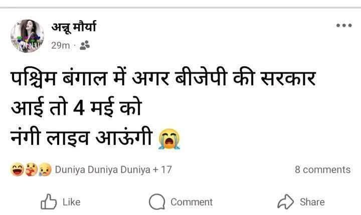 अंजली tweet media