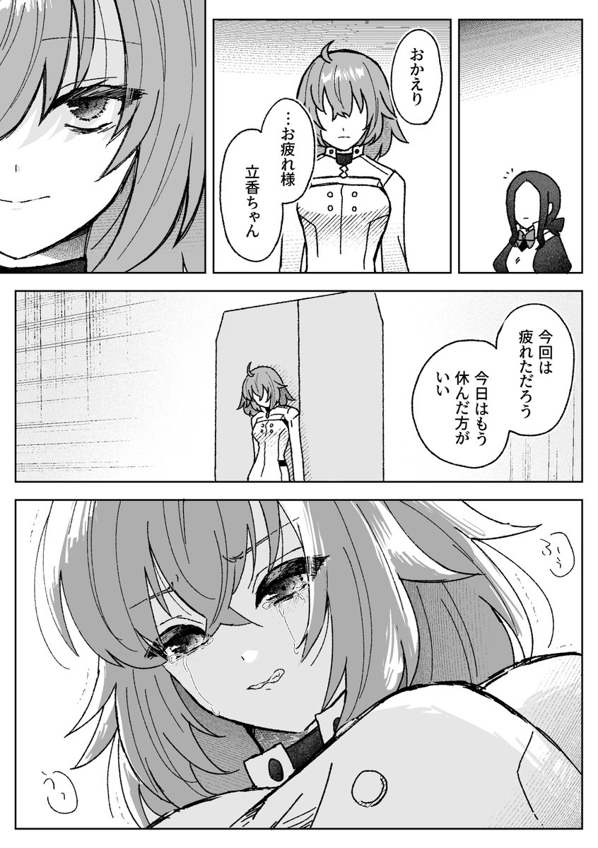とりもち tweet media