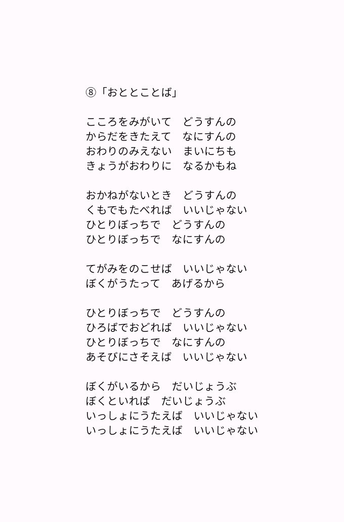 音とコトバ tweet media