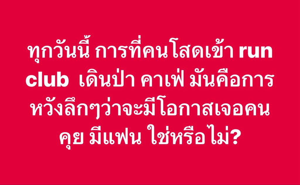 ช่างแม่ง🐰🏳️‍🌈 tweet media