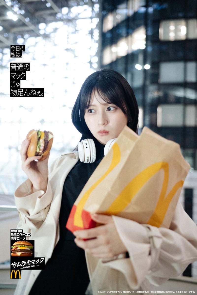 LOVE イコラブ 佐々木舞香 コート マクドナルドのCMで着用 アレンジし