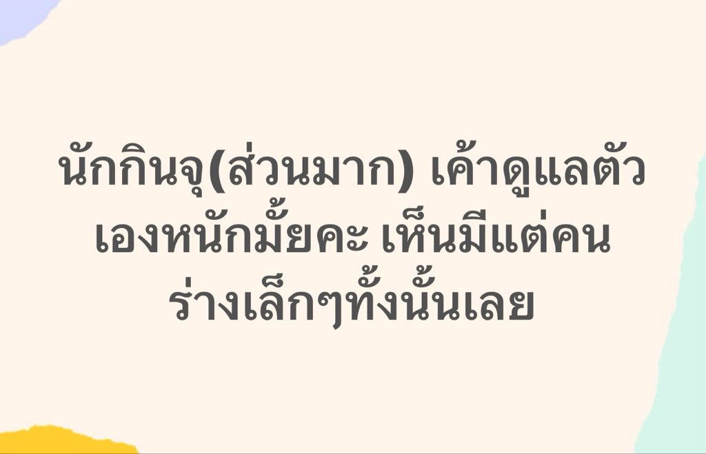 เอเวอร์เรส tweet media