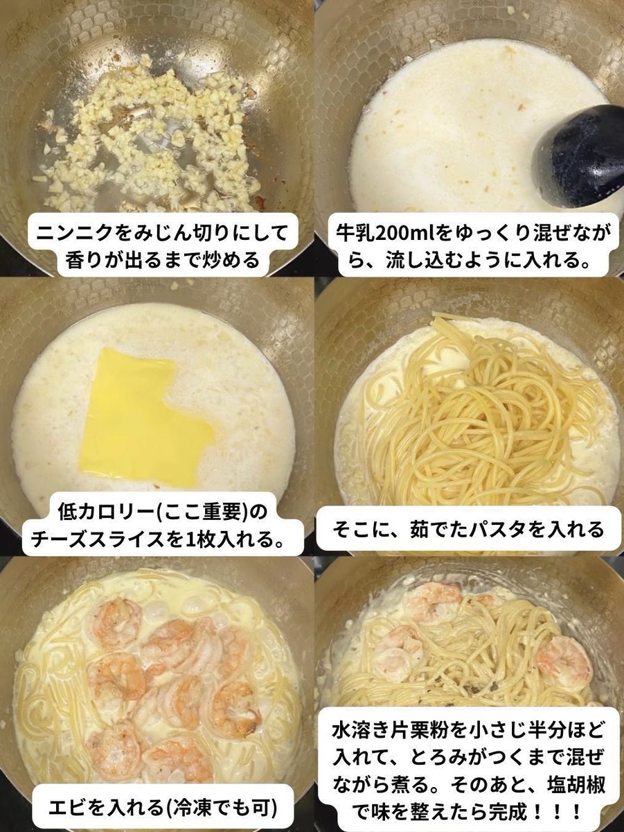 daietto_39's tweet photo. この海老クリームパスタが低カロリーなのにうますぎるから絶対やって！！

ダイエット中にこってりしたもの食べたくなった時は大体これ。満足感マジでえぐい。 https://t.co/9ZQRC0O7kc