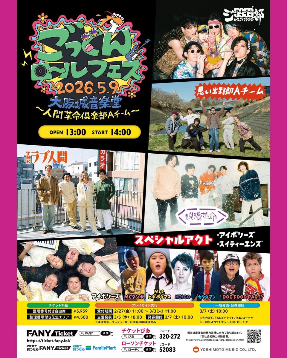 ジュースごくごく倶楽部 (@5959club) / Posts / X