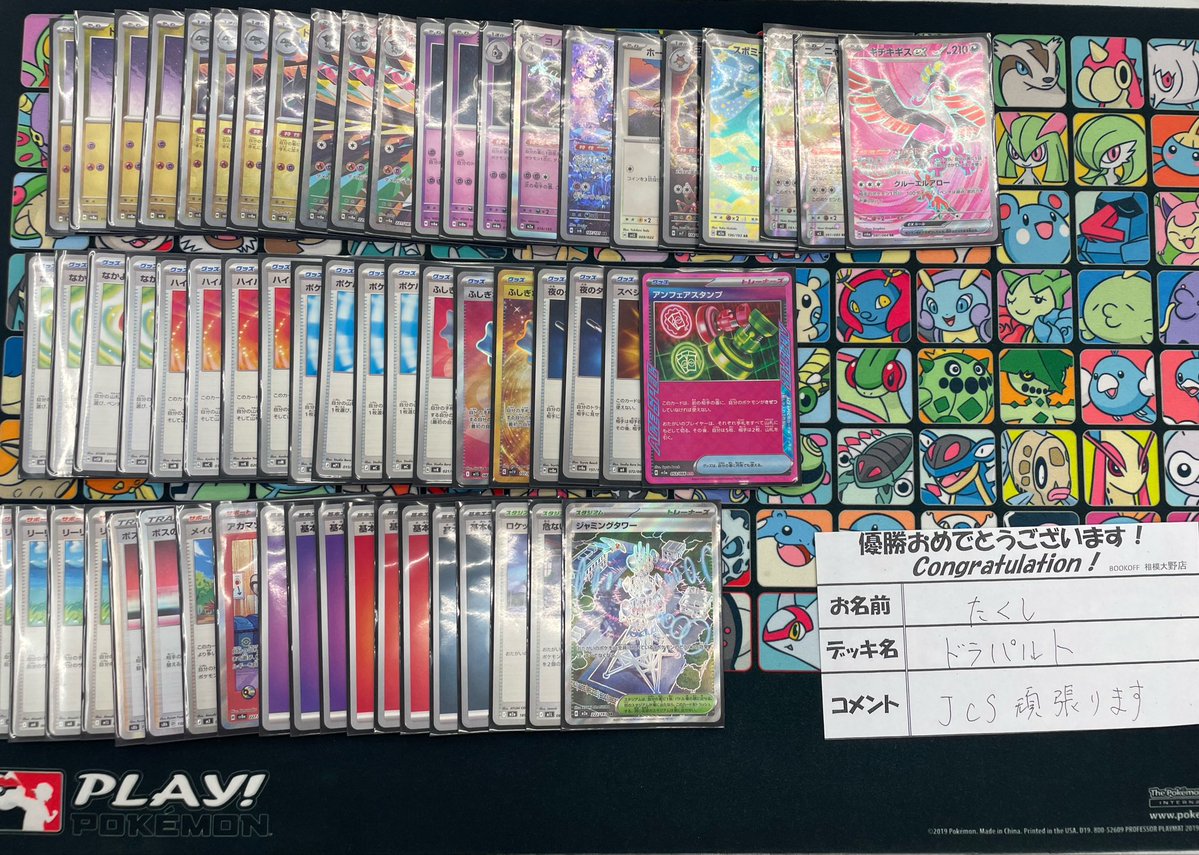 ブックオフ相模大野店【トレカ】 tweet media