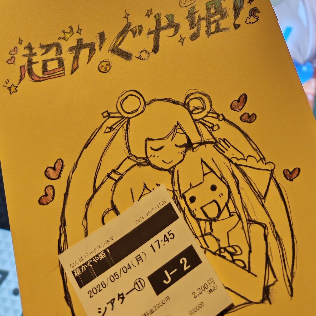 tk3298's tweet photo. 超かぐや姫！
パークスシネマにて https://t.co/ZSY4H2vG4N