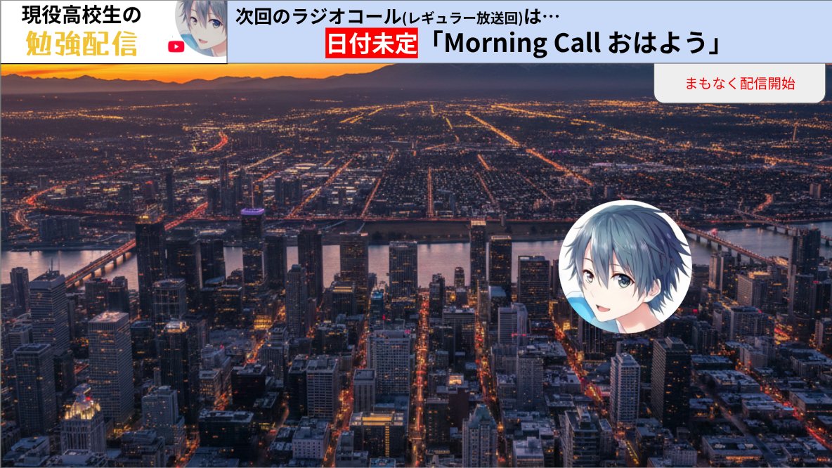 fineatora_radio's tweet photo. 【#ラジオコール 番組インフォ】
本日の勉強配信の通り、
◯次回のレギュラー放送日付は、わかり次第最速で本アカウントにて投稿
◯「シティーズスカイライン」はMOD等の影響でゲーム自体が起動できず更新不可に

状況が状況ですが、必ず再開できるよう尽力してまいります。 https://t.co/RVMpnPNM9L