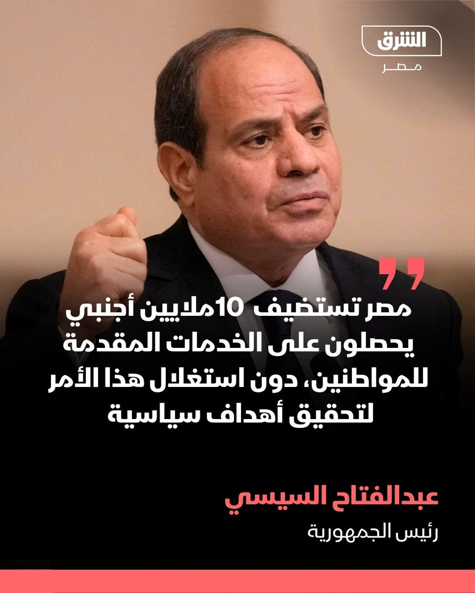 الشرق للأخبار - مصر tweet media