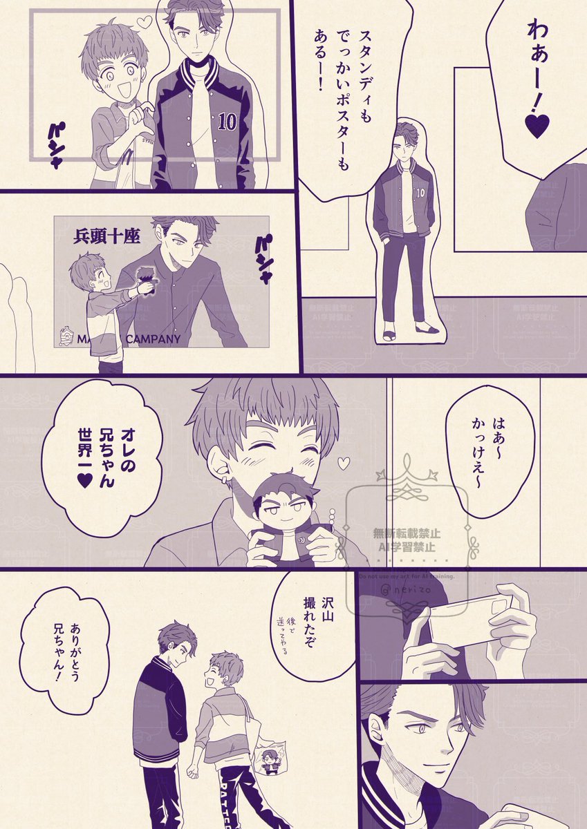 ねりぞう　5/6 東３ふ04a 👹🕸️☠️🐕⚔️ tweet media