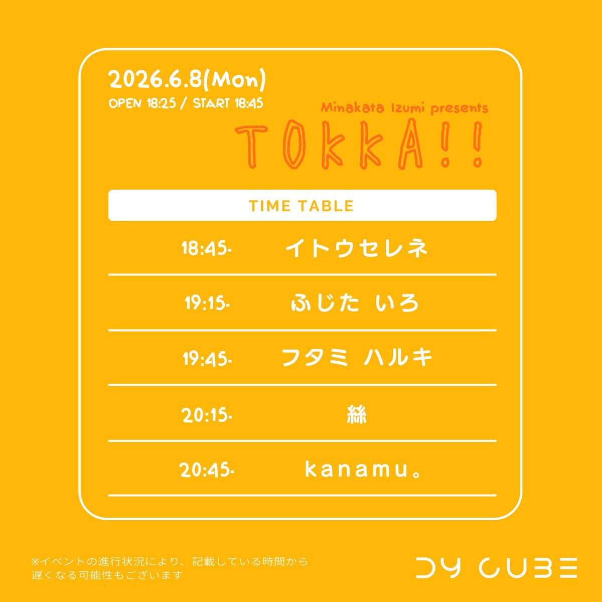 Minakata Izumi / 南方 泉 tweet media
