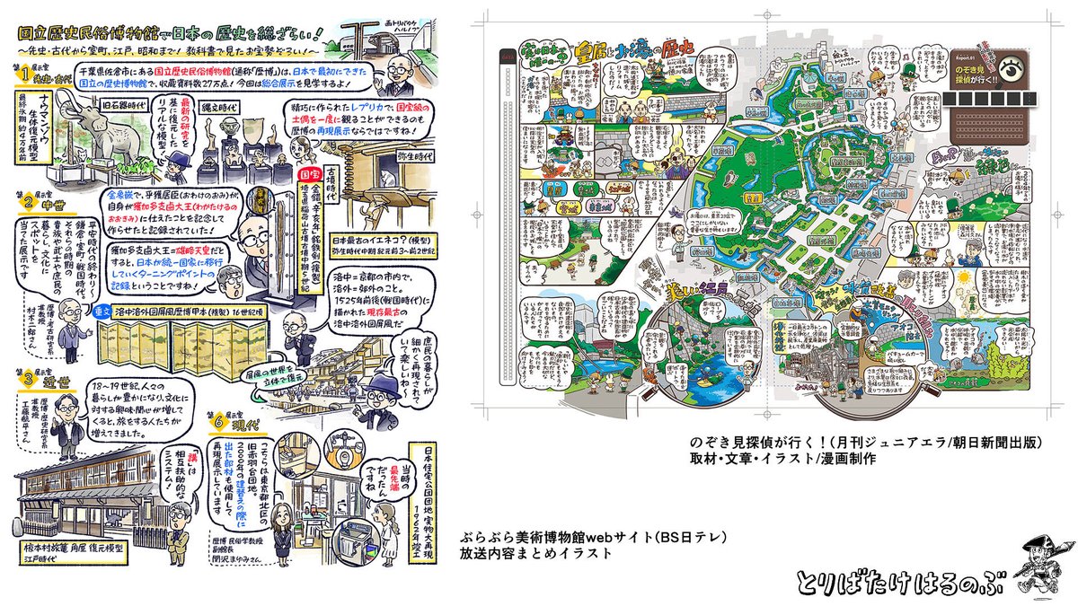 とりばたけはるのぶ tweet media
