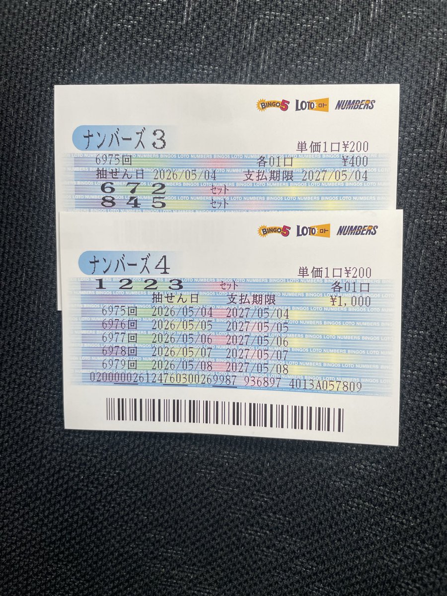 trefoil7117's tweet photo. 大きく当たりますように🎯🎯 https://t.co/O1XwoVhzJG
