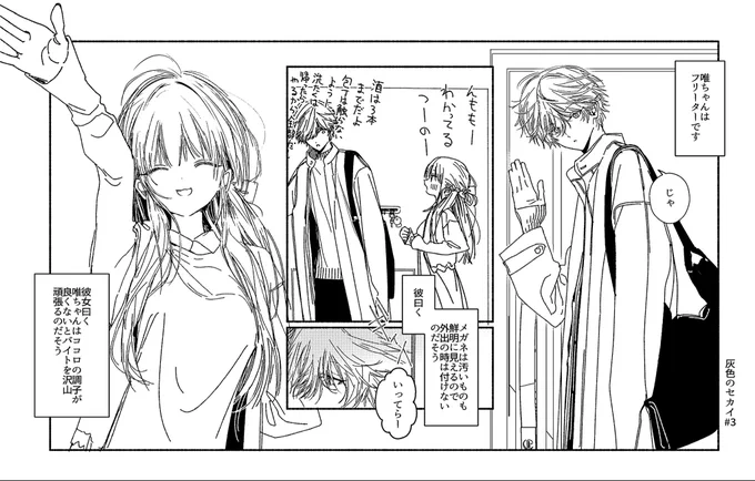 何か言うのも違う気がして。 