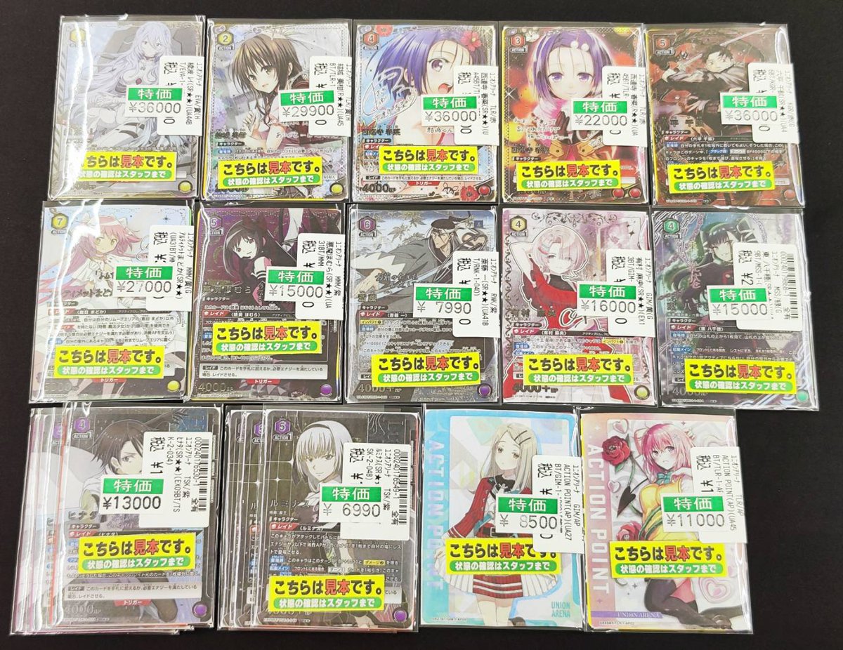 ユニオンアリーナ 大量まとめ売り #ユニオンアリーナ 各種パラレル アクションポイント 数量特価更新しま