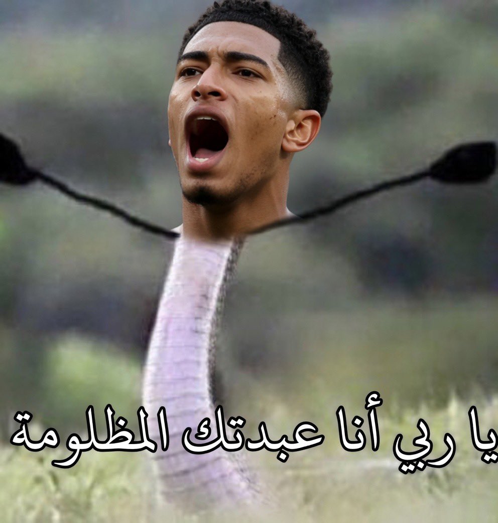 جود برمنغهام البارح فالليل