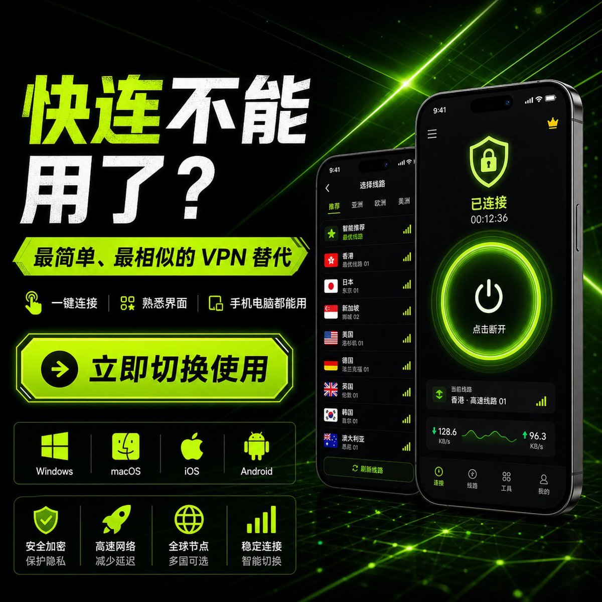 Hi快VPN tweet media