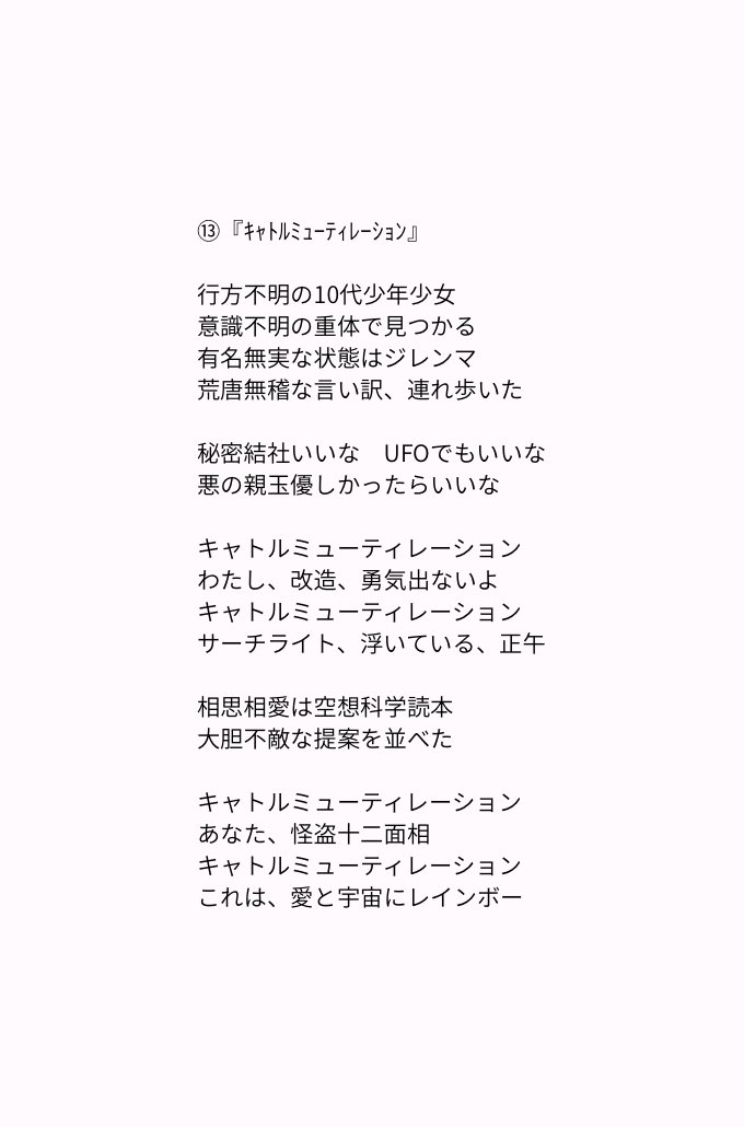音とコトバ tweet media