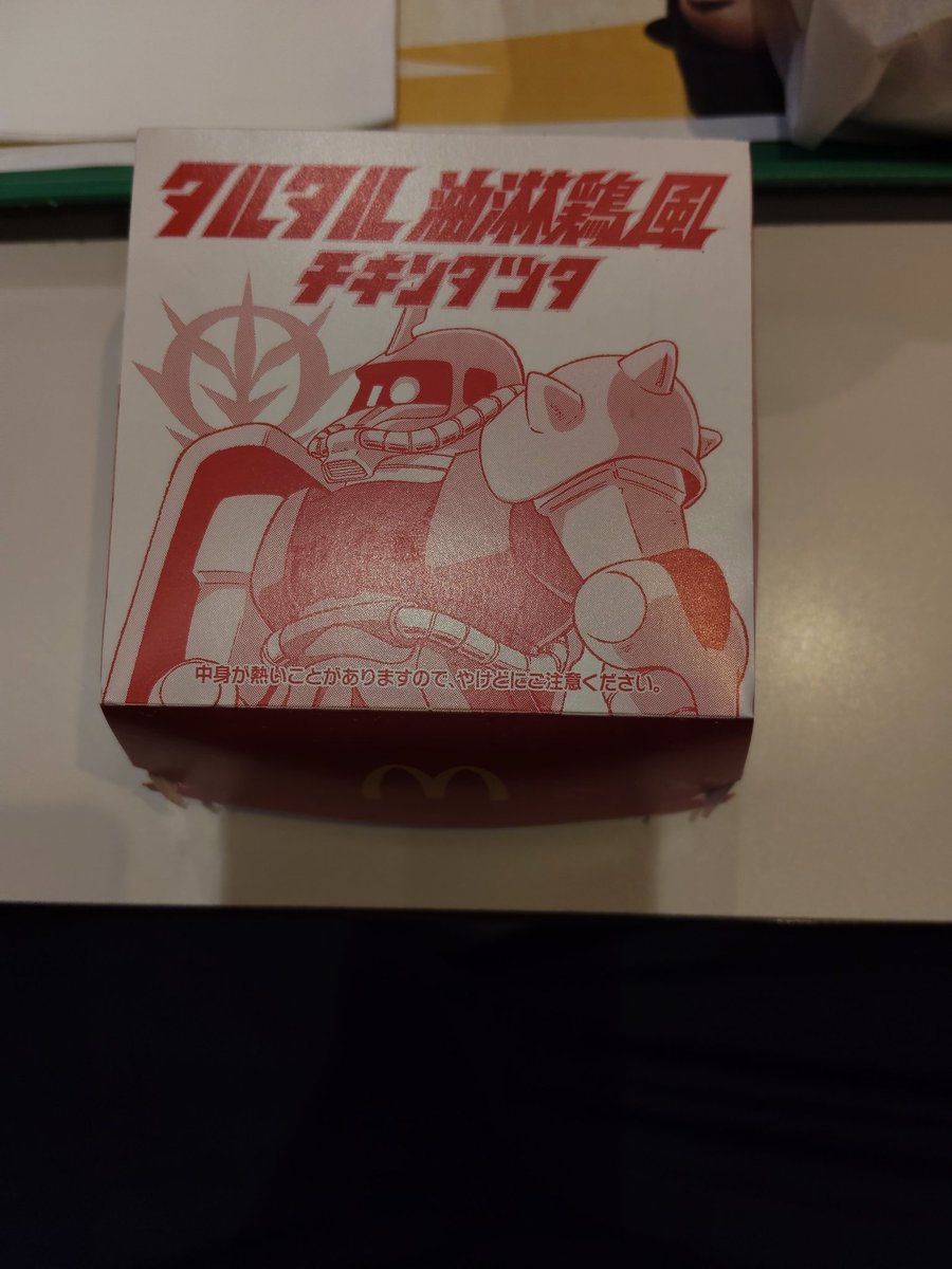 nazechan009's tweet photo. やっぱりガンダムを語る上でザクは避けては通れないよね
 #ガンダム  #マック   #ザク https://t.co/JesBu7UfkX