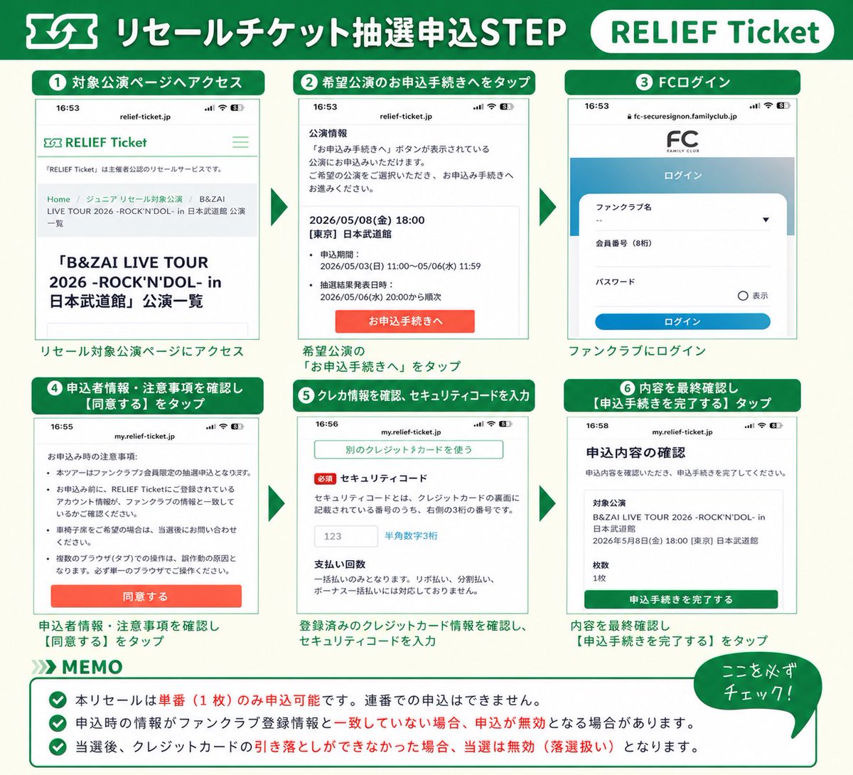 okaru_ota's tweet photo. #timelesz   のツアー #momentum が #リセール 対象となりましたので、スケジュールまとめました！

初日の愛知公演は5月11日から申込スタートです。今回は先着順ではなく、抽選方式のリセールとなります。

🗓️リセール期間は公演日5日前11:00〜公演日2日前11:59
💰️出料品手数料：チケット券面金額の10％
（＋送金システム手数料 275円）
💰️購入手数：チケット券面金額の15％
（＋決済システム手数料 購入金額の3％）

⚠️注意事項
✓ FC会員のみ申込可能

✓ 単番のみ申込可能

✓ 申し込める公演数はツアーによって異なるので公演一覧ページを必ず確認！ 
※「1ツアーにつき1公演のみ申込可」のツアーは、落選しても他公演に申込不可

✓ 2枚当選のうち、代表者分1枚のみの出品は不可（同行者分1枚の出品はOK）

✓ 当選＝自動決済。結果発表前にクレカから引き落としされるので決済可能状態であることが必須 
※本人認証サービス「3Dセキュア2.0」のご登録が必須

✓ 当選後のキャンセル・返金は一切不可

✓ 抽選申込期間内であれば取消可能（期間終了後は変更・取消不可）

✓ RELIEF Ticketで当選したチケットの再出品は不可

✓ 必ず入場する本人のアカウントで申込を（他人名義のカード・アカウント不可）

✓ 申込み前に、RELIEF Ticketにご登録されているアカウント情報が、FC登録情報と一致していることを確認！情報が一致していない場合、申込みが無効となります

アリーナライブには防振双眼鏡がおすすめ。レンティオなら高額な防振双眼鏡がレンタル可能。おかるのおすすめはビクセンです◎

👇レンティオ
こちらの友達紹介リンクからの申し込みで、今ならなんと500円OFFになります。
https://t.co/5IYZMrRmfh

#PR