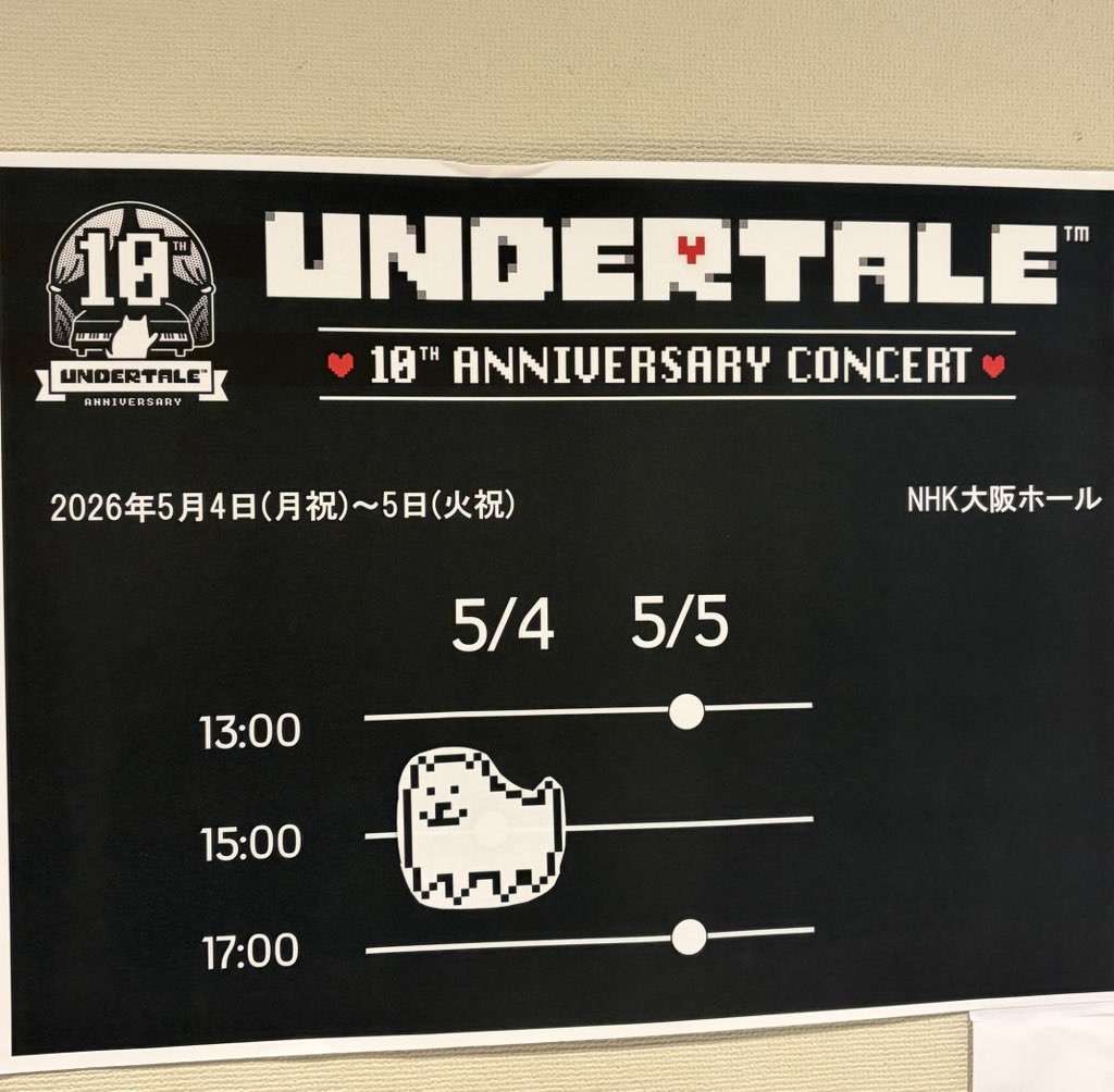 UNDERTALE 10周年コンサート 公式アカウント tweet media